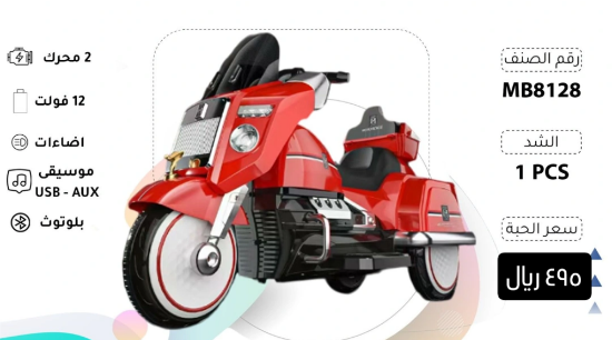 صورة دباب أطفال ماطورين